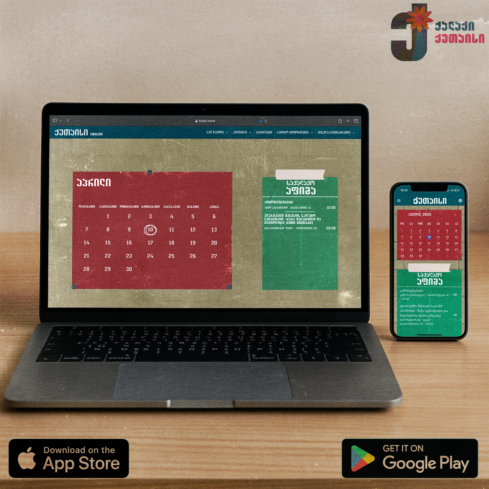 Kutaisi Travel Slide 1