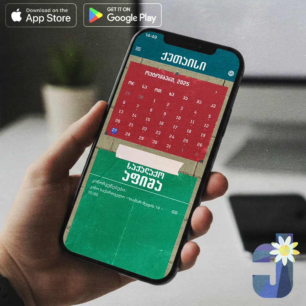 Kutaisi Travel mobile app slide